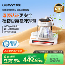 【央妈推荐】UWANT友望除螨仪除螨神器床上家用大吸力杀菌M300SE