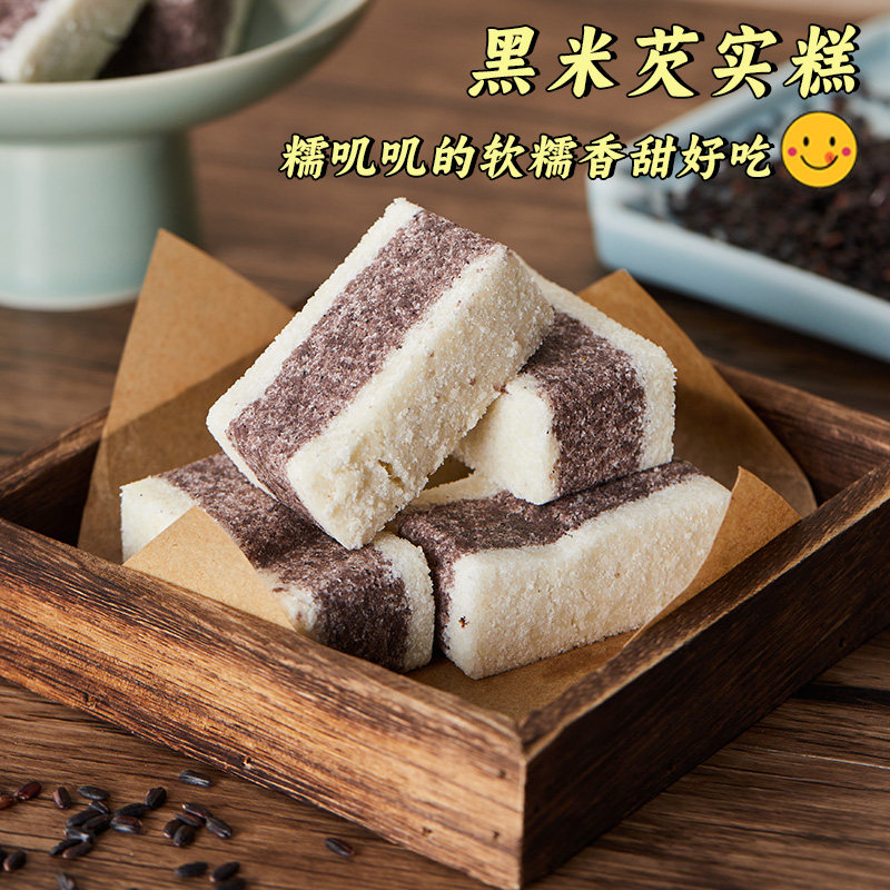 三关六码头特产黑米芡实糕传统中式糕点粗粮早餐代食饱腹点心零食