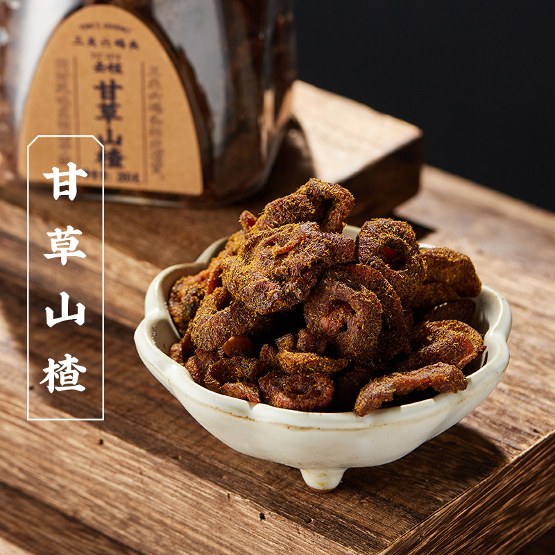 三关六码头去核空心山楂甘草山楂蜂蜜山楂干蜜饯酸甜果脯休闲零食