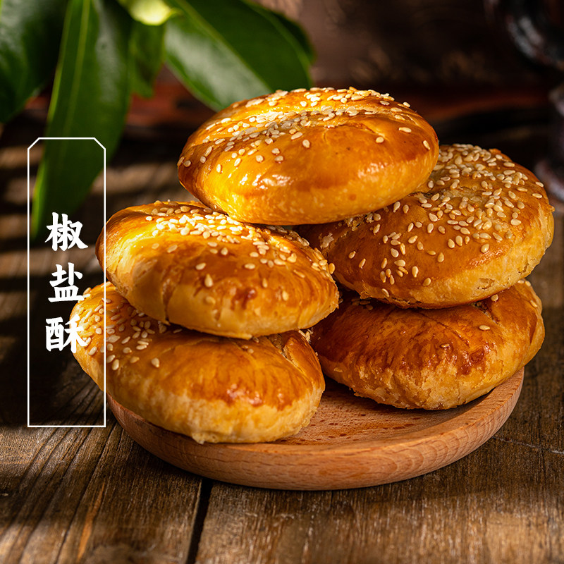 三关六码头椒盐酥牛舌饼咸味老式宁波糕点酥饼点心下午茶休闲零食