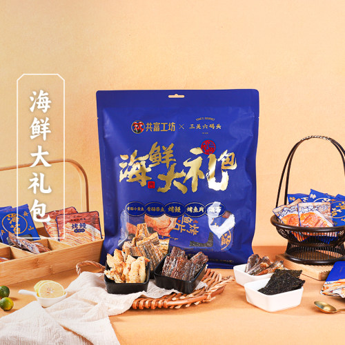 三关六码头海鲜大礼包即食海味鱼片干小黄鱼鳗鱼带鱼年货鱼类零食