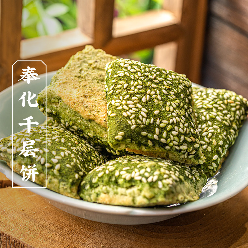 三关六码头宁波特产奉化千层饼海苔饼传统糕点手工酥饼点心干小吃