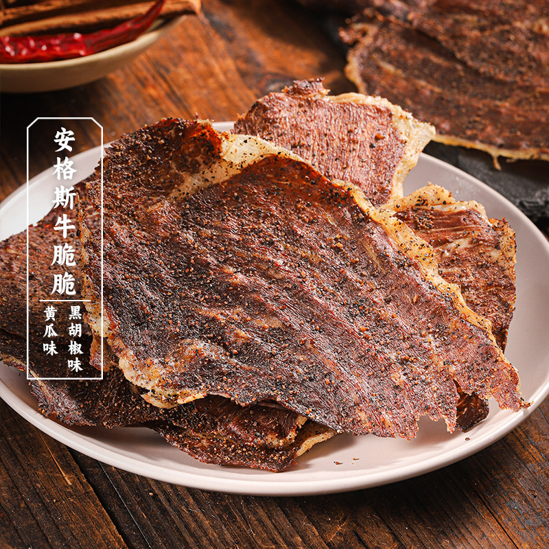 三关六码头安格斯牛脆脆海盐黑胡椒黄瓜味即食手撕牛肉干脆片零食