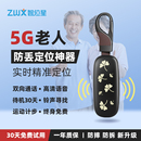老人定位器防走丢神器老年痴呆防走失追踪5gps跟踪器定位手环手表