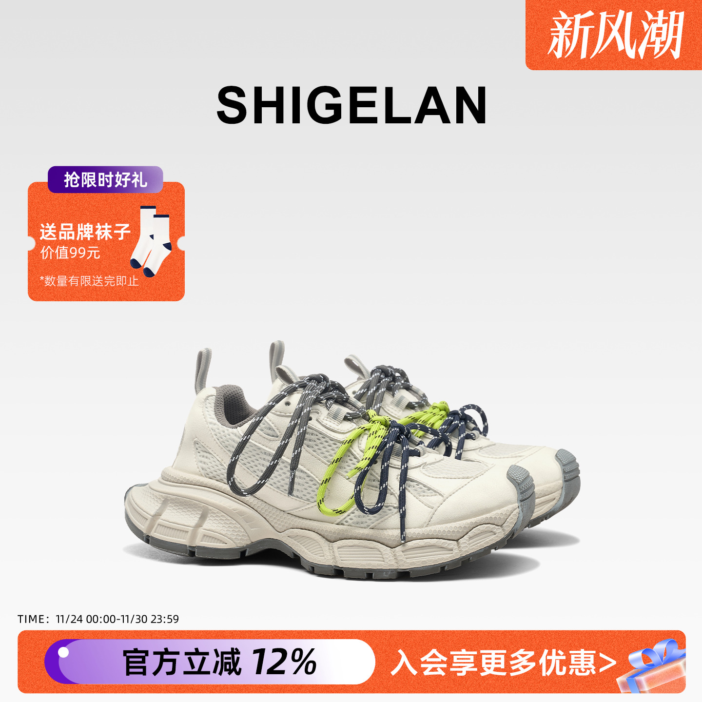 诗歌兰2025秋冬新款厚底老爹鞋女