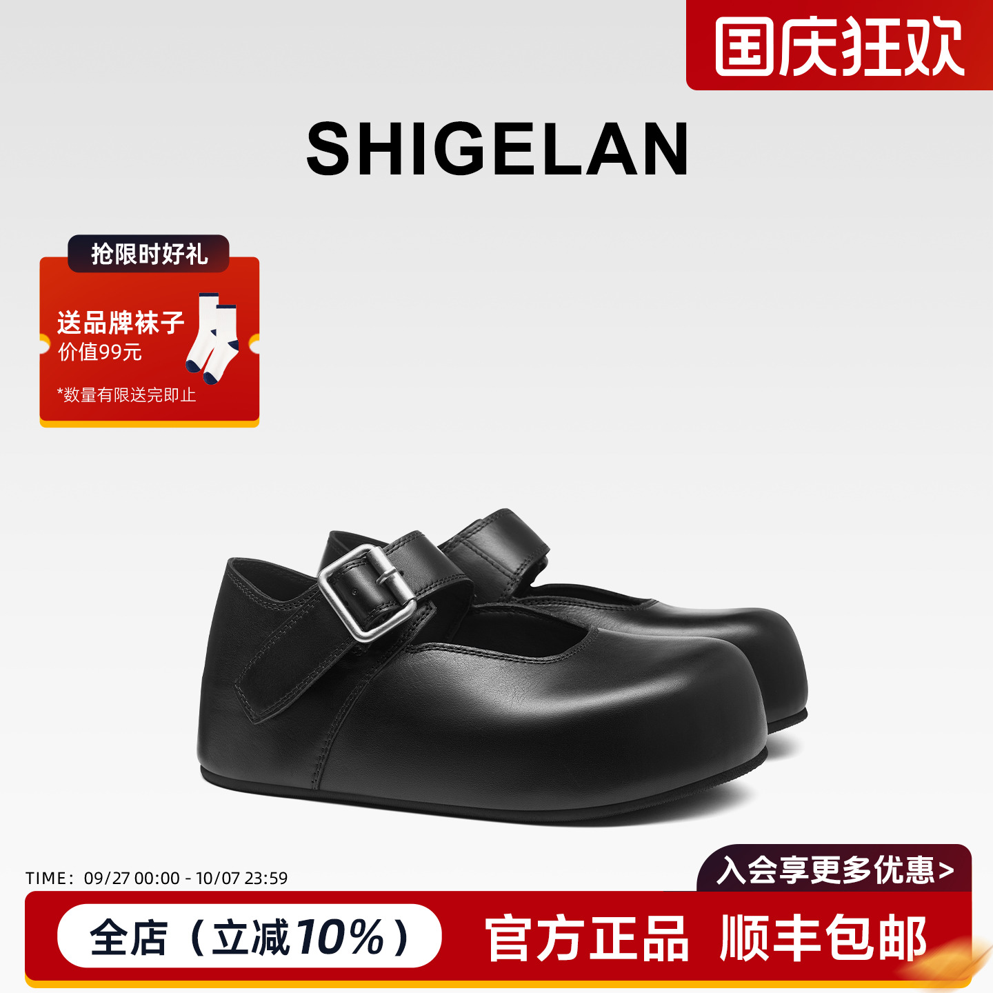 诗歌兰2025新款真皮玛丽珍鞋女鞋