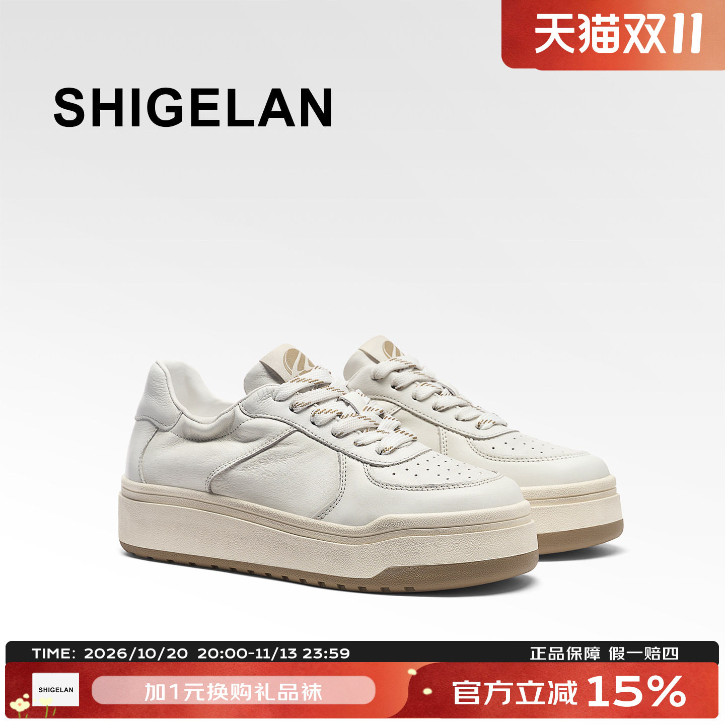 诗歌兰2026新款真皮做旧厚底板鞋女百搭小白鞋休闲运动鞋增高女鞋