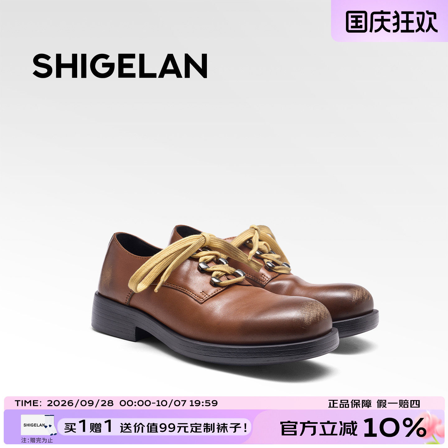诗歌兰新款英伦真皮小皮鞋女图片