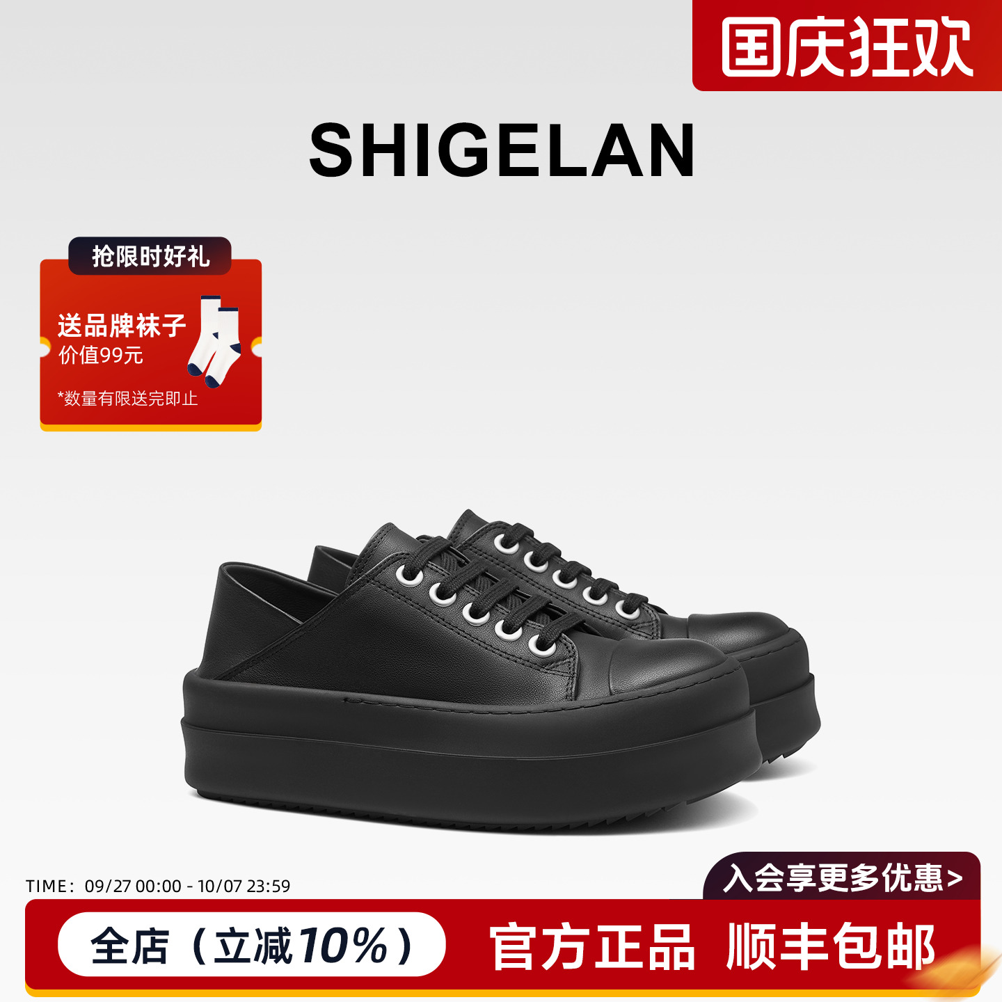 诗歌兰2025新款真皮厚底增高板鞋