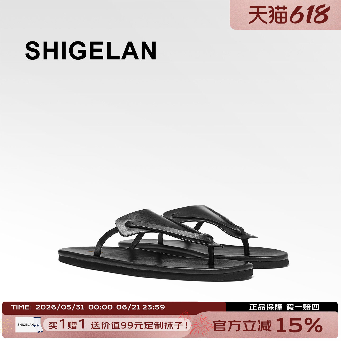 诗歌兰2026夏季新款简约黑色人字拖女平底夹趾凉拖鞋外穿百搭拖鞋