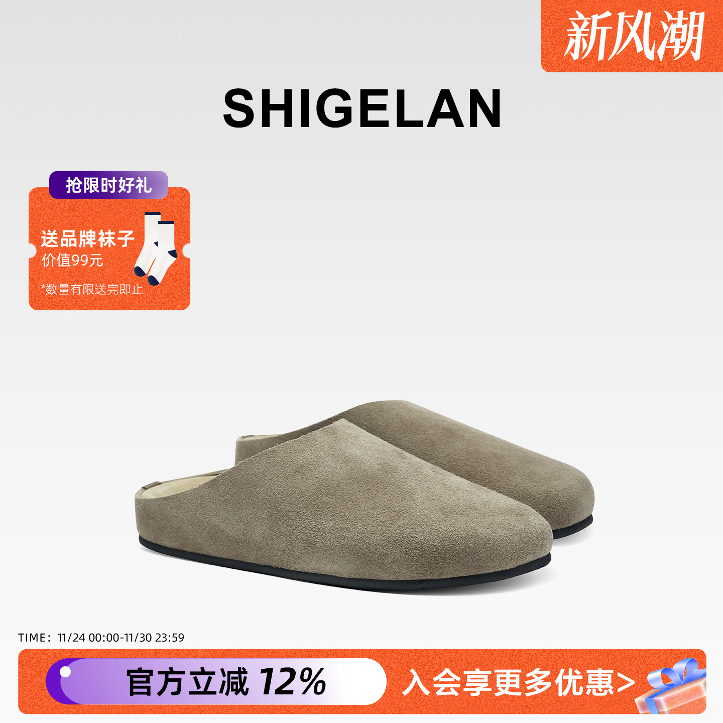 诗歌兰2025秋冬真皮勃肯鞋包头拖