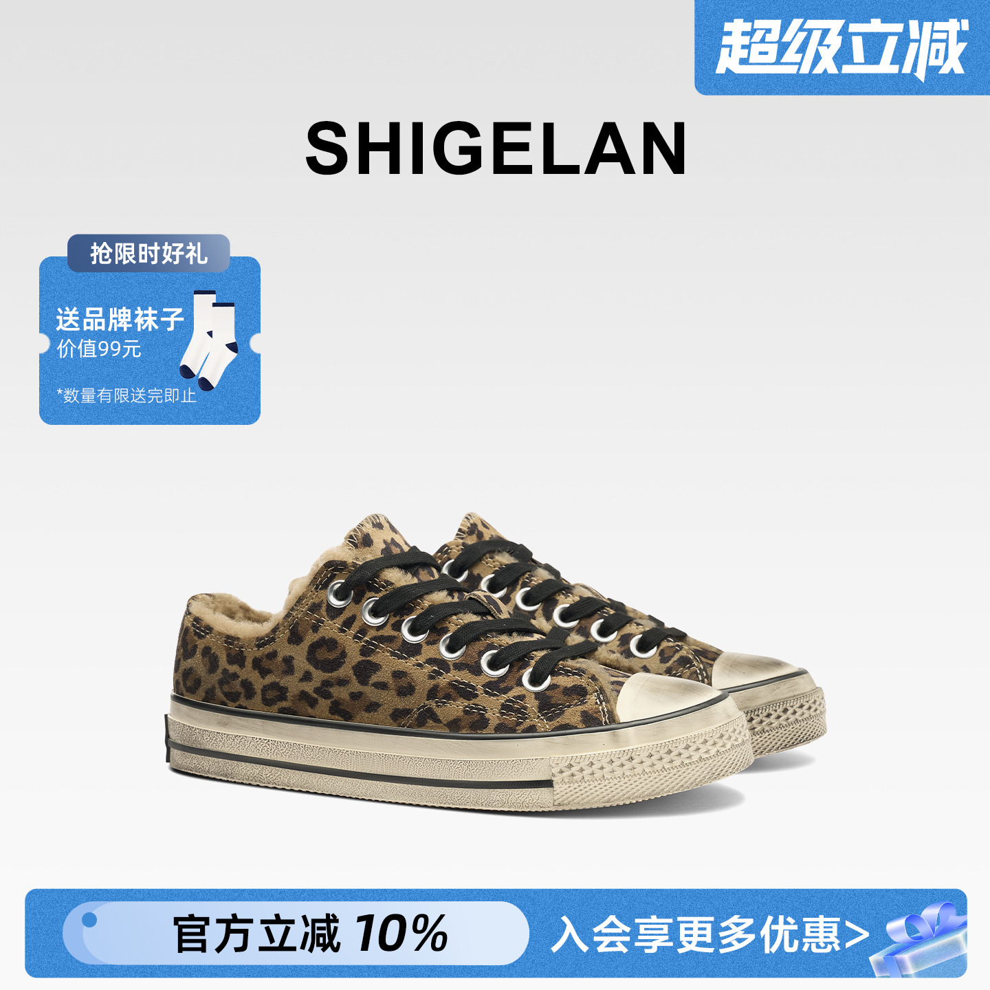 诗歌兰2025冬季新款豹纹加绒板鞋