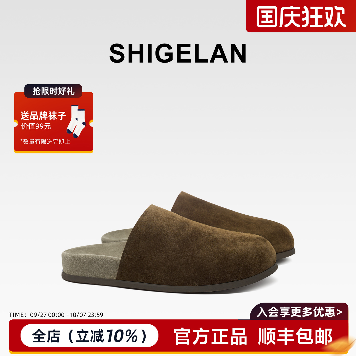 诗歌兰2025新款复古勃肯鞋包头拖