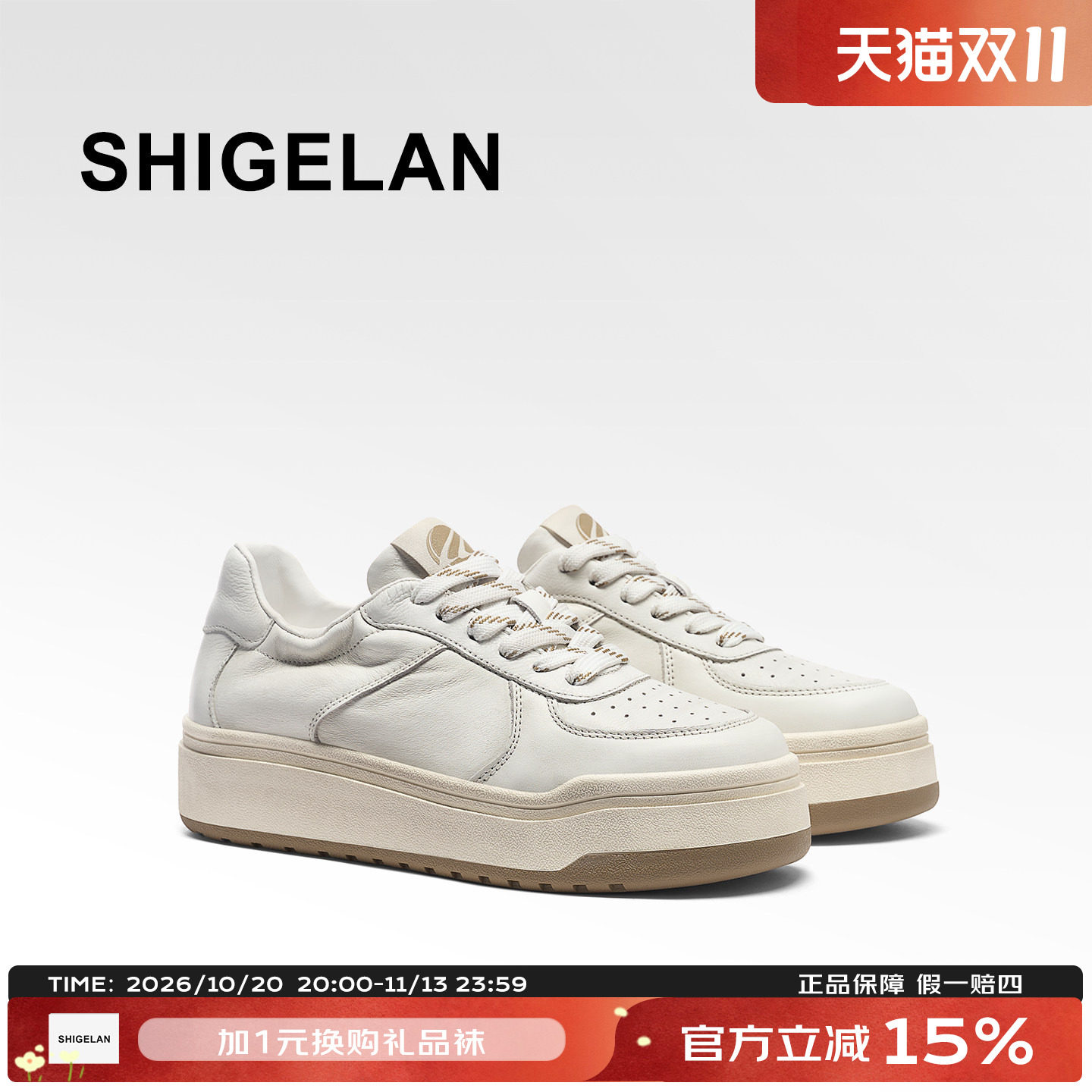 诗歌兰2026新款真皮做旧厚底板鞋女百搭小白鞋休闲运动鞋增高女鞋