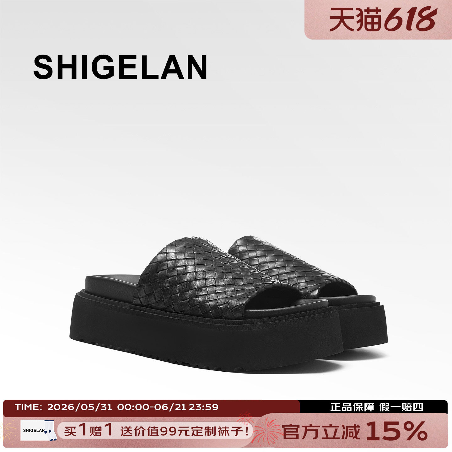 诗歌兰2026新款真皮编织厚底一字拖女拖鞋外穿增高休闲露趾凉拖鞋