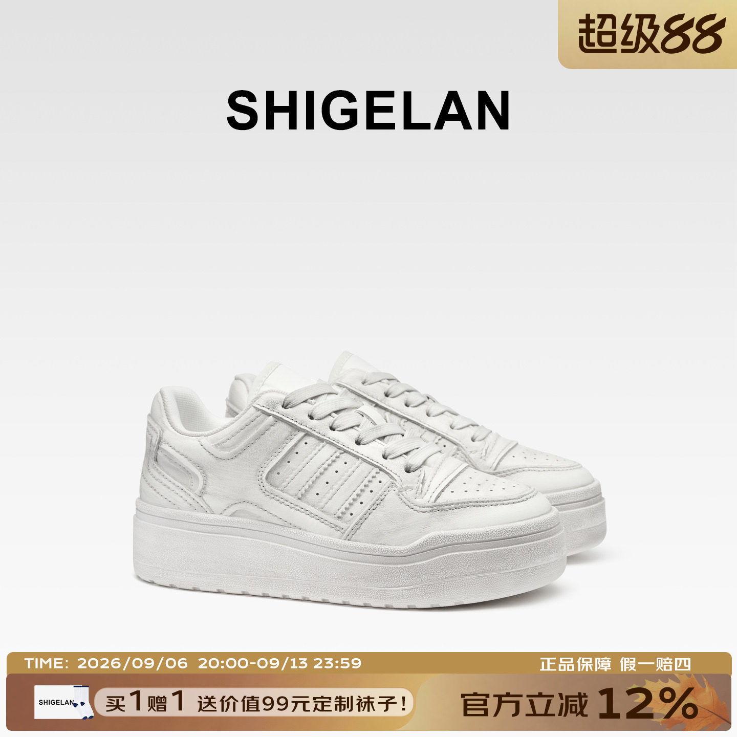 诗歌兰2025做旧厚底真皮小白鞋女图片