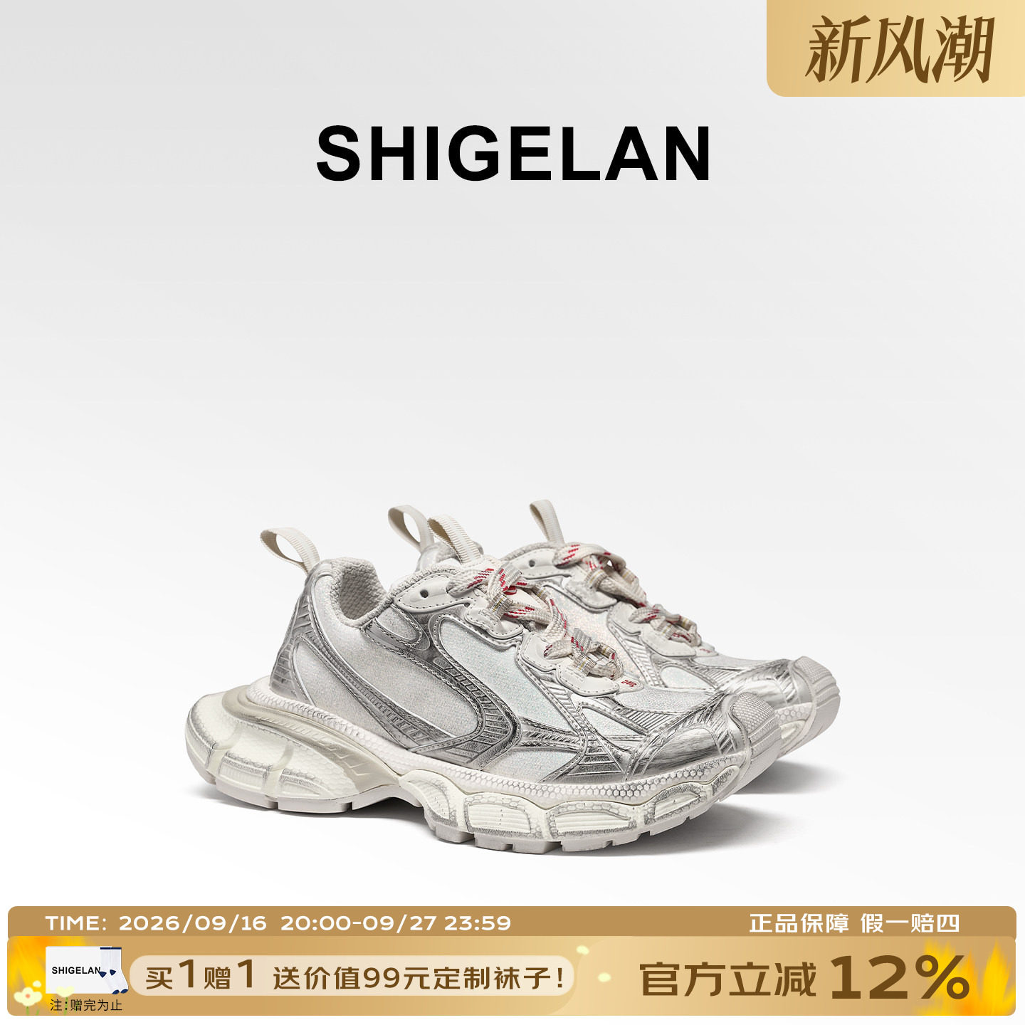 诗歌兰春季厚底爆闪增高老爹鞋										