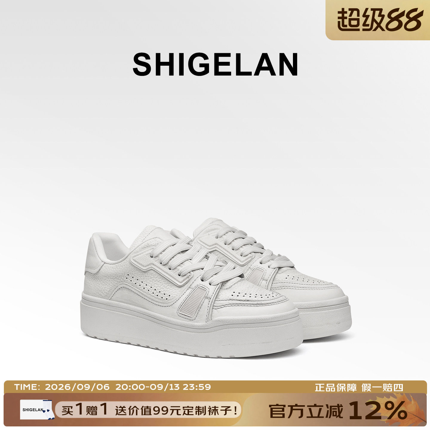 诗歌兰新款厚底增高百搭小白板鞋图片