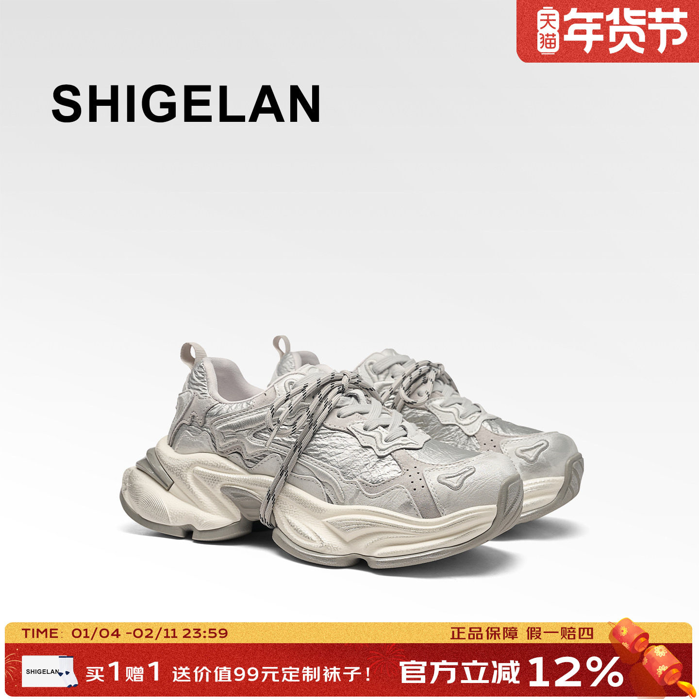 诗歌兰2026春季新款机能风老爹鞋厚底增高运动休闲鞋拼色绑带潮鞋,女鞋,老爹鞋,淘宝优惠券,粉丝福利购,淘宝优惠卷