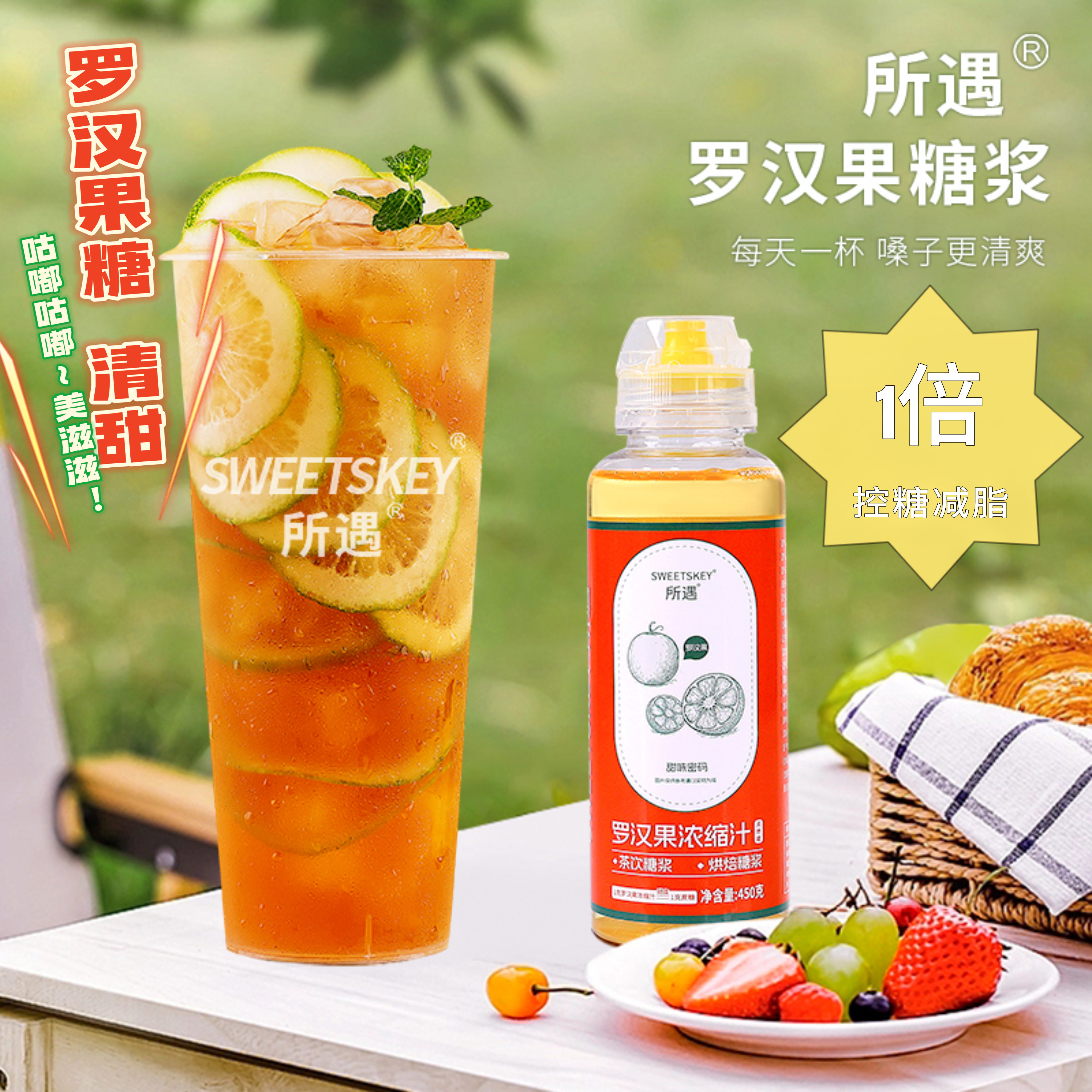 烘焙糖浆茶饮糖浆罗汉果糖浓缩汁原浆代糖罗汉果甜苷非零卡糖阿洛