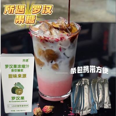 所遇烘焙糖茶饮糖浆促醒发焦糖色