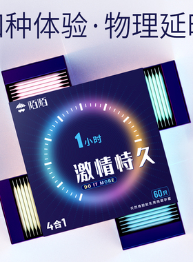 【天猫U先】陌陌避孕套超薄裸入延时持久四合一安全套官方旗舰店
