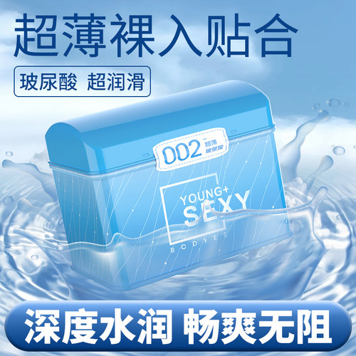 陌陌避孕套002超薄裸入水润玻尿酸安全套官方旗舰店
