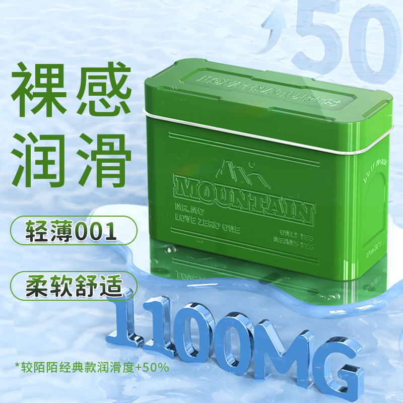 陌陌健康 铁盒装玻尿酸避孕套超薄紧绷正品001安全套旗舰店