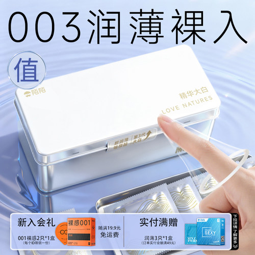 陌陌避孕套大白盒超薄003隐形玻尿酸免洗安全套旗舰店