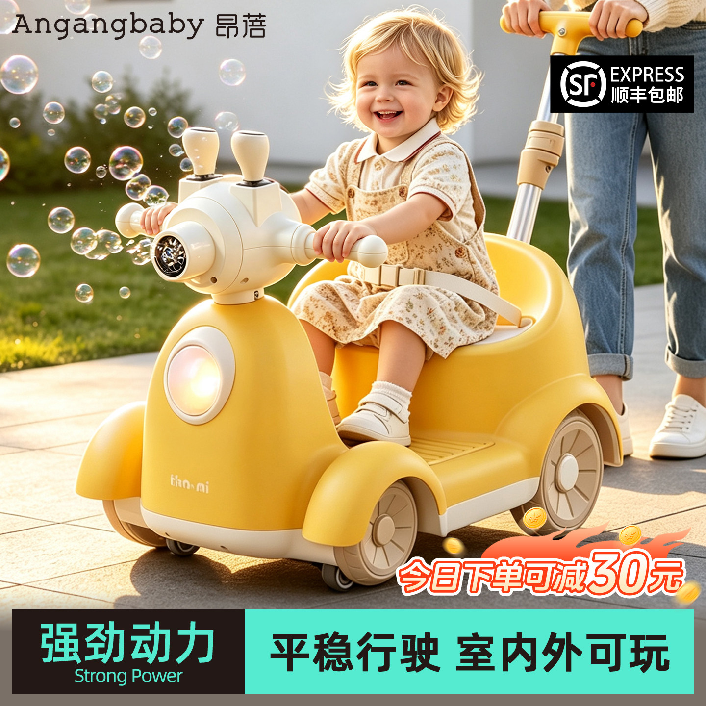 儿童电动扭扭车1到3岁泡泡