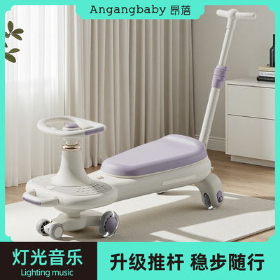 扭扭车儿童2025新款防侧翻大人可坐双人带推杆1岁宝宝滑滑溜溜车