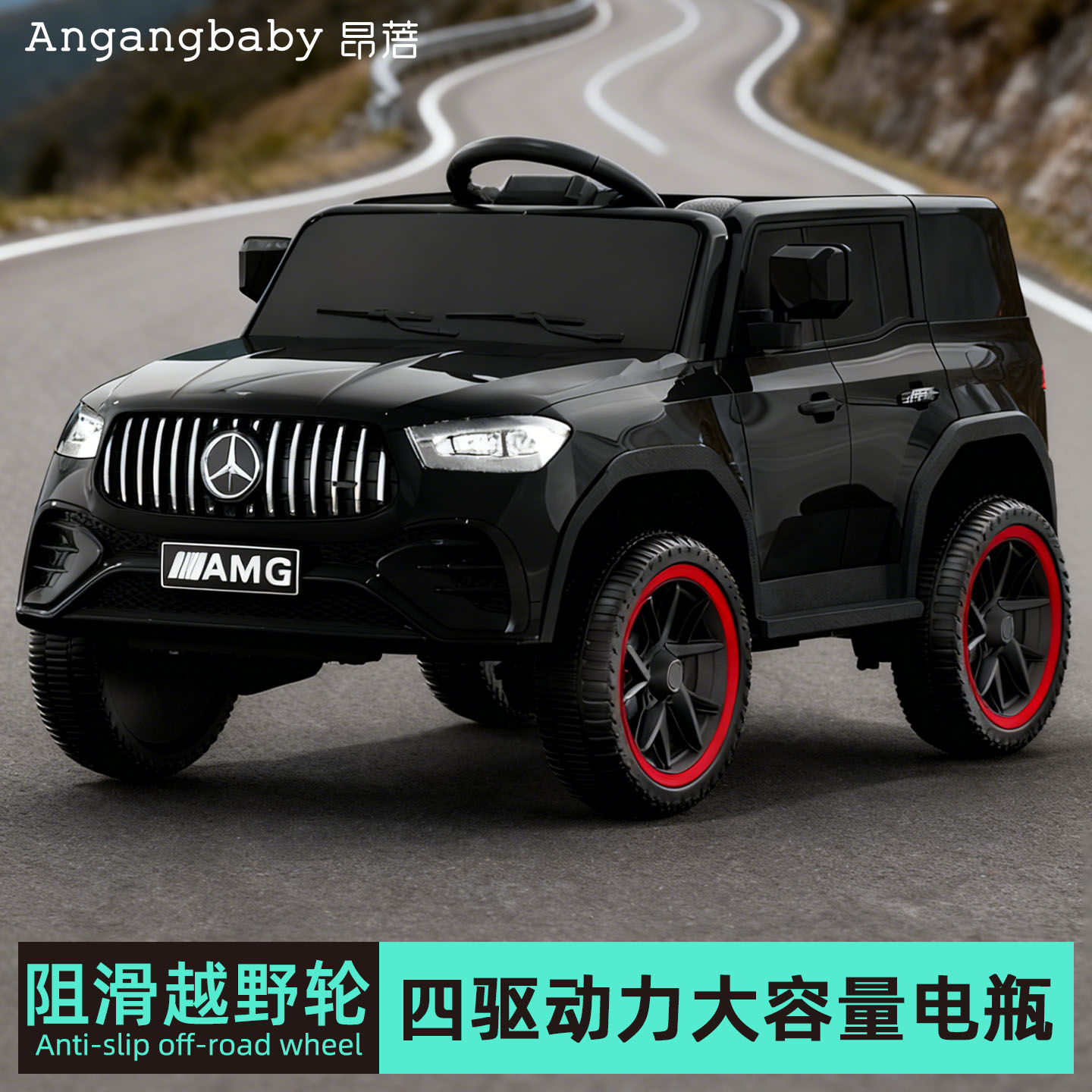 奔驰大G儿童电动车四轮汽车男孩女宝宝遥控玩具车可坐人双人童车