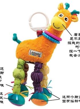美国lamaze拉玛泽长颈鹿兔子章鱼床挂推车挂带响纸BB摇铃婴儿玩具