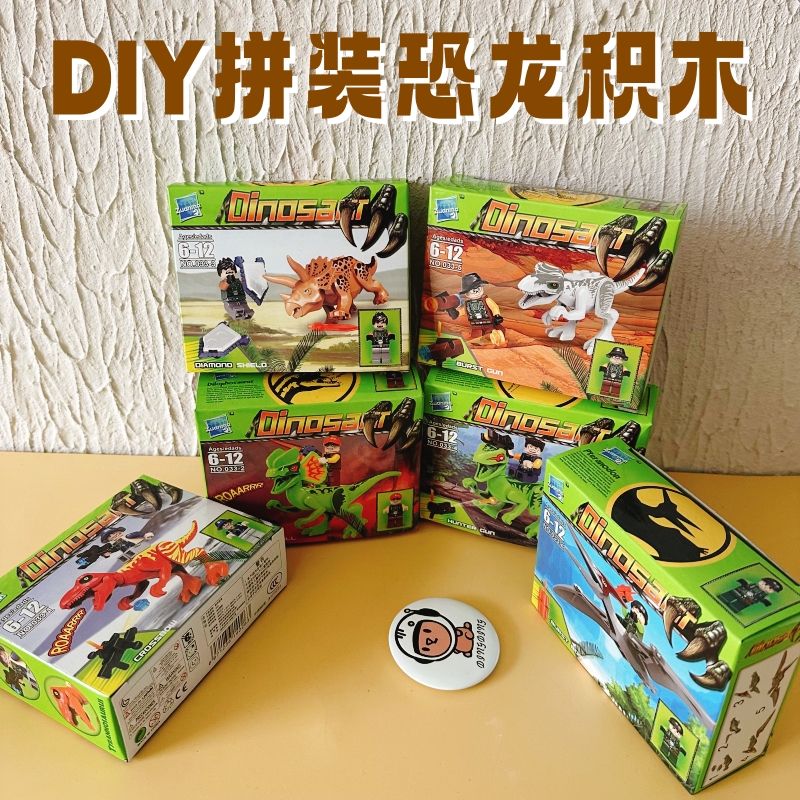恐龙模型拼装玩具积木儿童男孩3+益智拼插积木霸王龙迅猛龙可拆卸