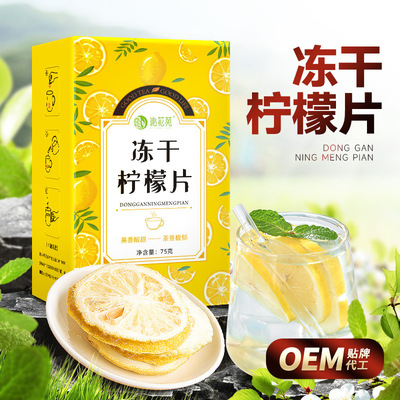 冻干柠檬片蜂蜜干片泡水喝泡茶单独包装即食水果茶非美白花果茶