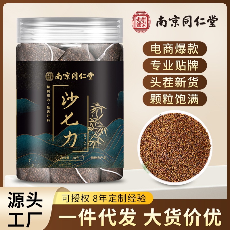 南京同仁堂沙七力沙苑子男性茶三角茶包罐装独立包装小包