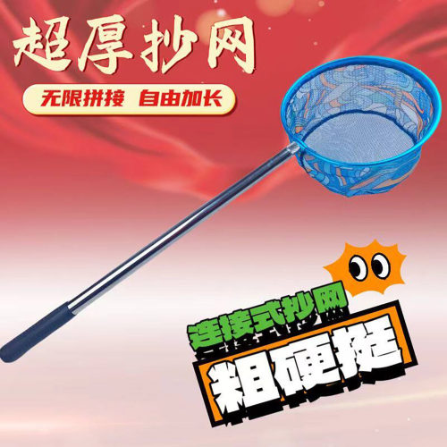 拼接捞鱼网加粗耐用密网钓鱼专业