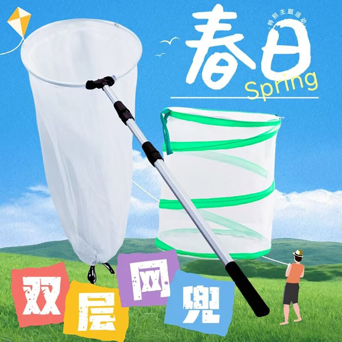 双层网伸缩捕虫网蝴蝶蜻蜓昆虫马蜂蜜蜂蚊子折叠抄网密网铝合金