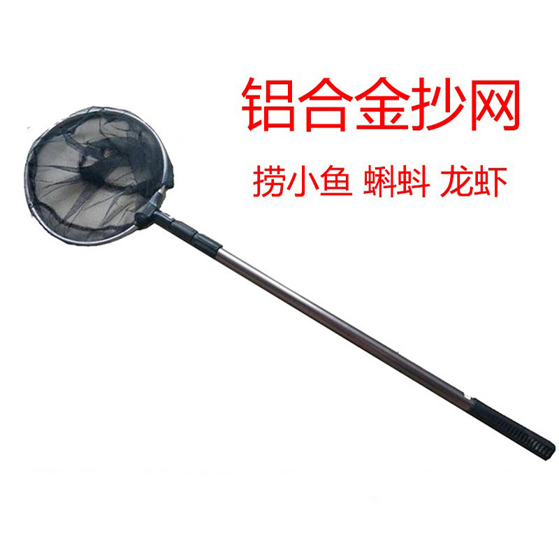 伸缩捞鱼网铝合金寻蝶园结实蝌蚪