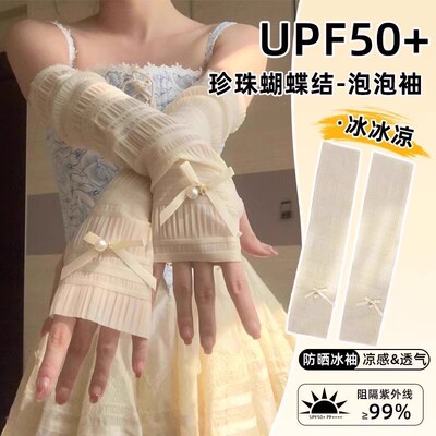 洛丽塔防晒手套女薄款防紫外
