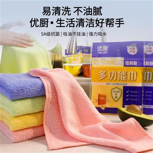 优厨5A级抗菌洗碗布不沾油厨房专用抹布油利除洗碗巾厨房用品