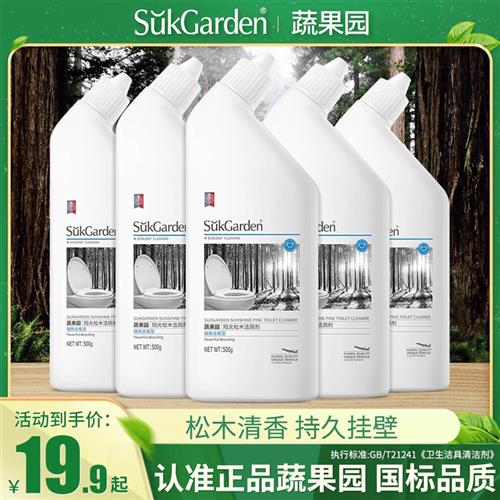 【热销爆款】蔬果园洁厕剂马桶卫生间厕所清洁剂去污去黄去垢家用