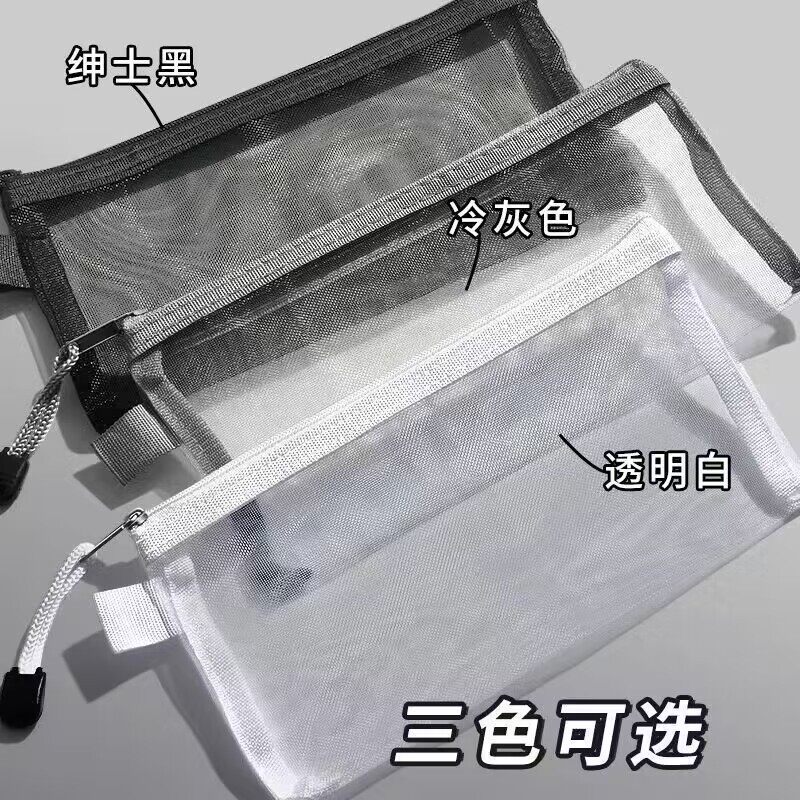 韩国简约透明网纱笔袋