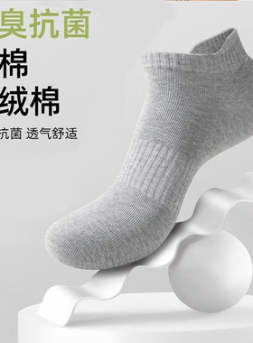 短袜子男女夏天男士纯棉船袜运动吸汗防臭低帮女士纯白色春夏季款
