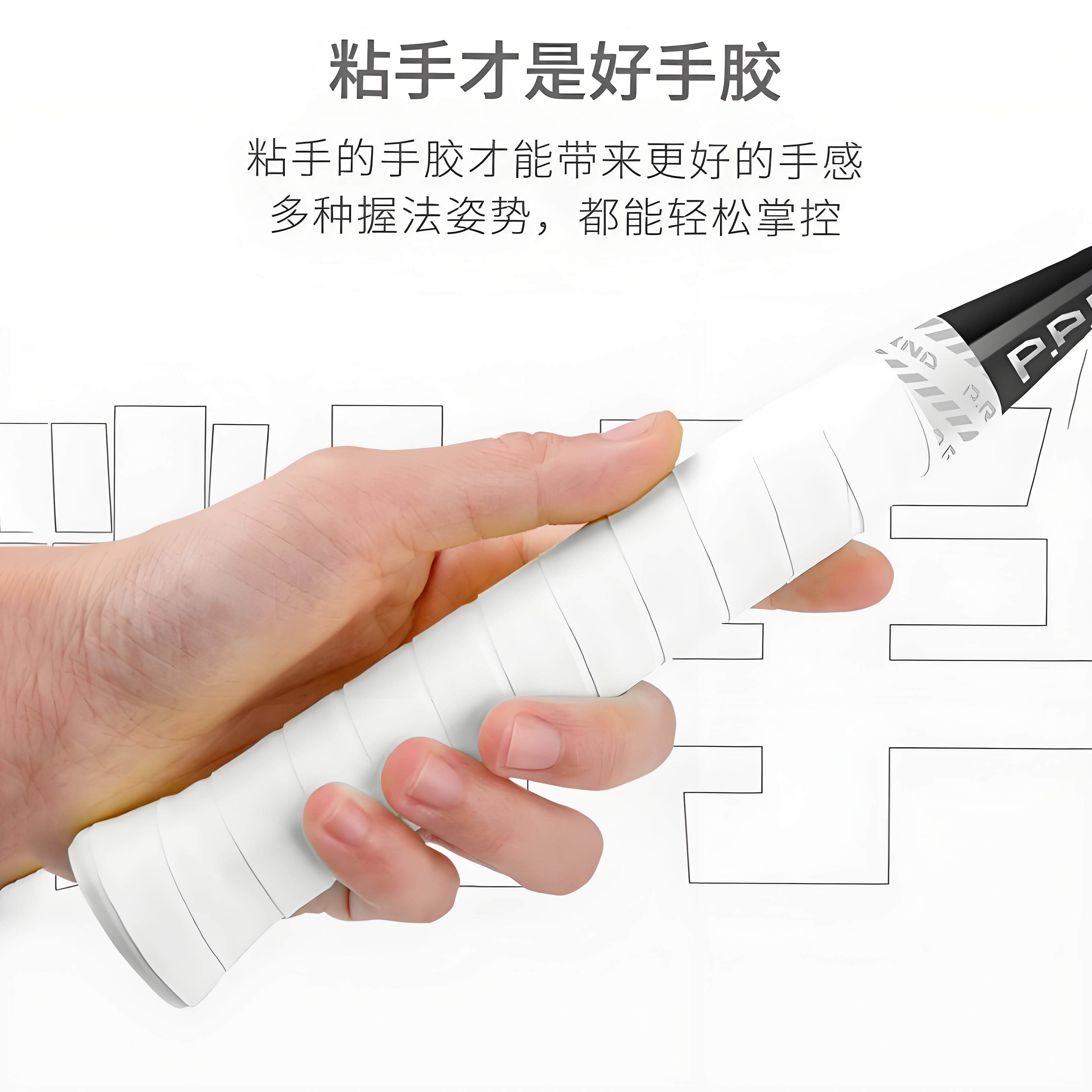 羽毛球拍手胶粘性吸汗带专业减震耐磨防滑网球手柄鱼竿缠绕带