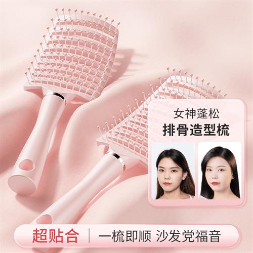 排骨梳女士发根蓬松头发高颅顶神器卷发大弯梳子弧形梳头干湿两用
