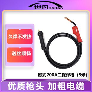 欧式 国标加粗焊把线配件气保焊枪 二保焊枪15AK200A350A500A焊枪