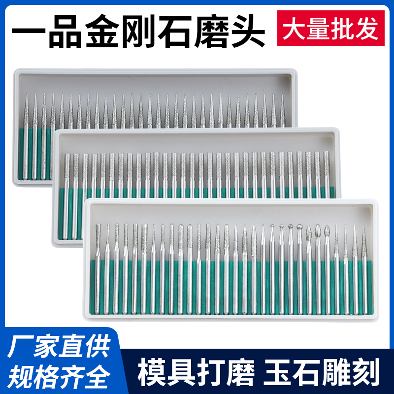 一品金刚石合金打磨头3mm气动风磨笔尖头抛光磨棒小电动金钢磨针-封面