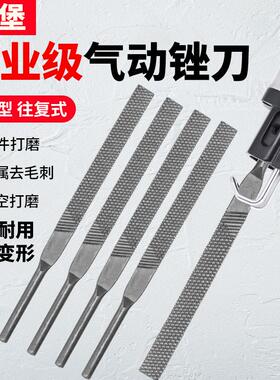 气动锉刀往复锉刀头AF5电动搓刀6mm粗齿扁平圆挫强力打磨工具配件