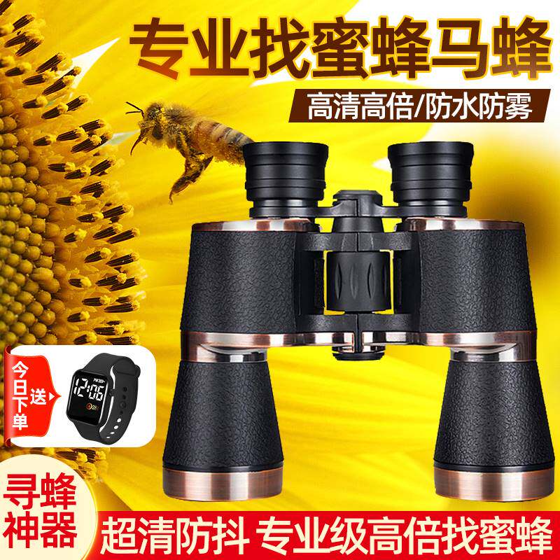 德国双筒望远镜高倍高清专业级演唱会夜视眼镜儿童户外找马蜂男孩